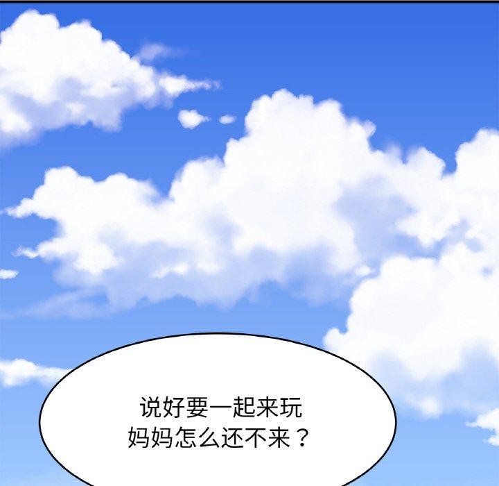 亲密一家人第70話