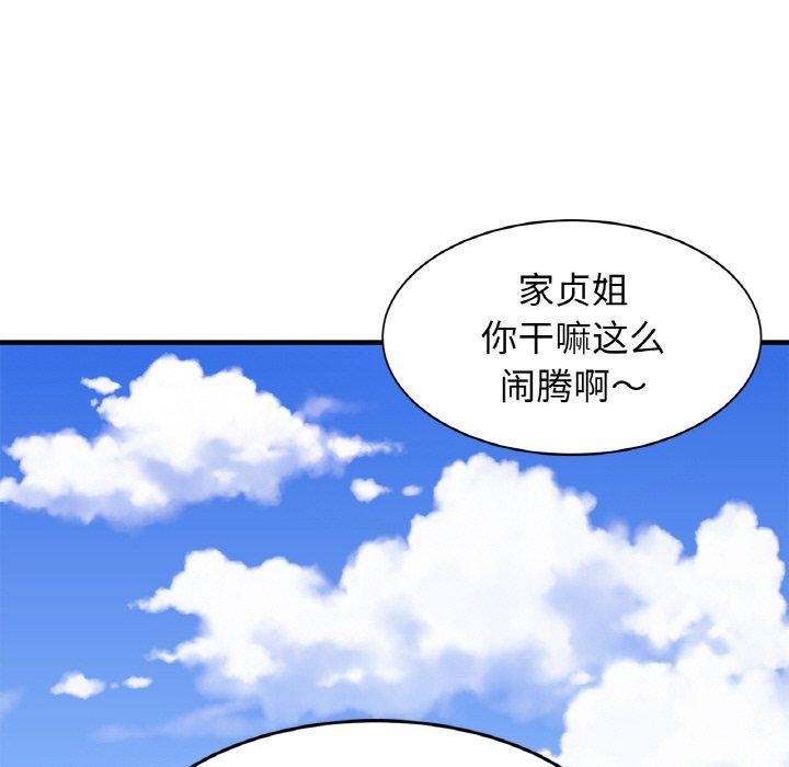 亲密一家人第70話