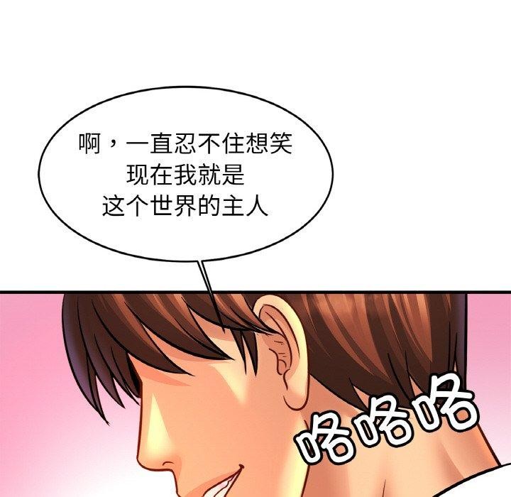 亲密一家人第70話