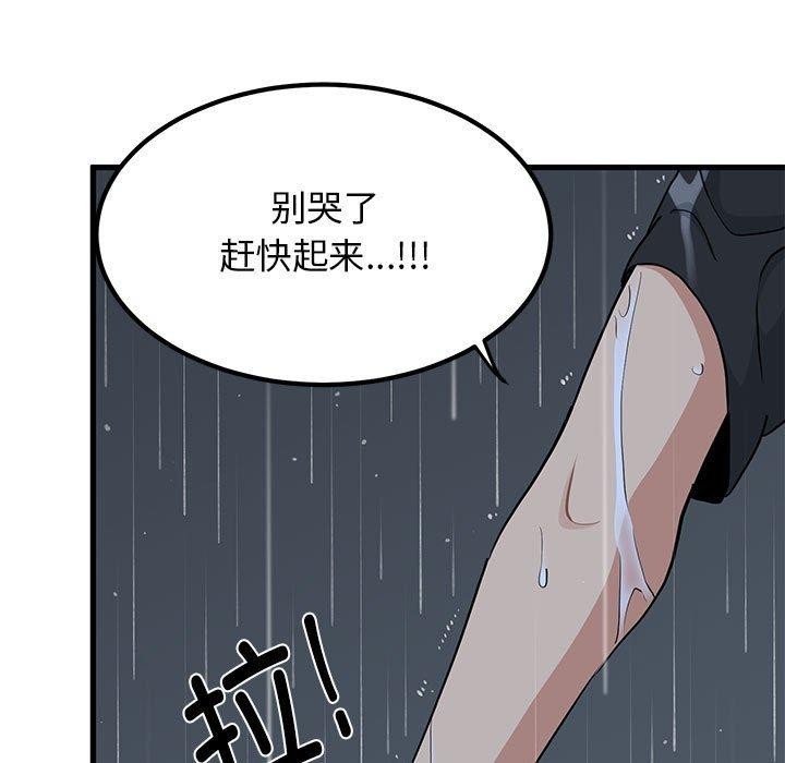 发小碰不得第57話