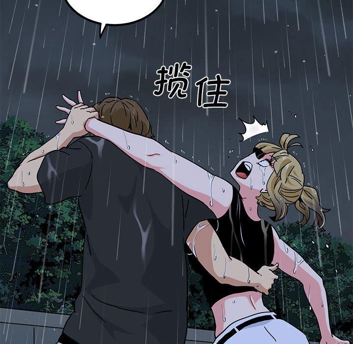 发小碰不得第57話