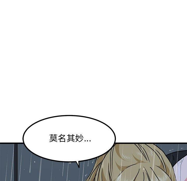 发小碰不得第57話