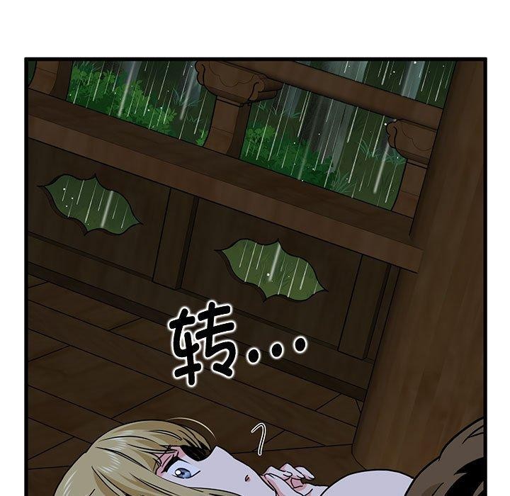 发小碰不得第57話