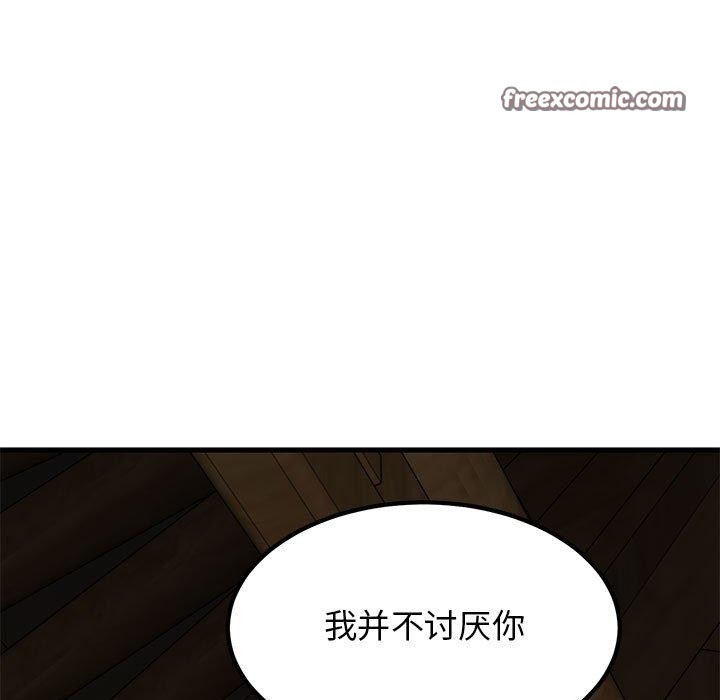 发小碰不得第57話