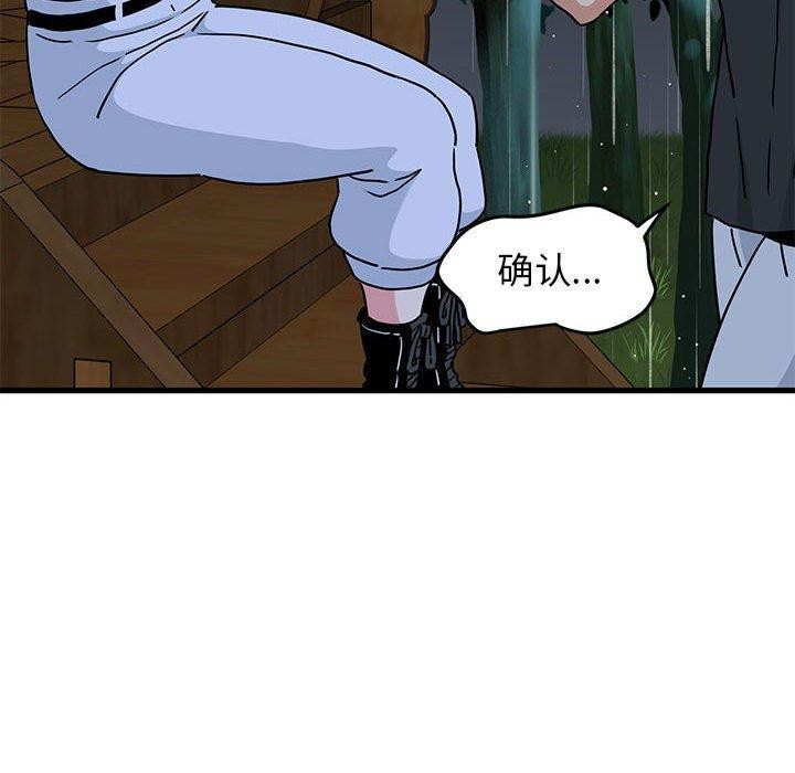 发小碰不得第57話