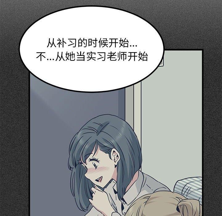 发小碰不得第57話