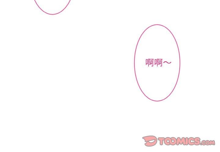 撕开冰山女神的面具第14話