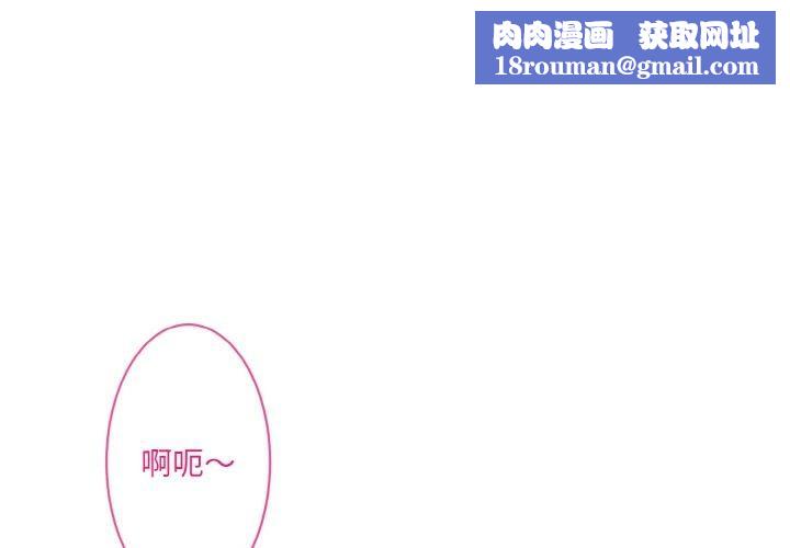 撕开冰山女神的面具第14話