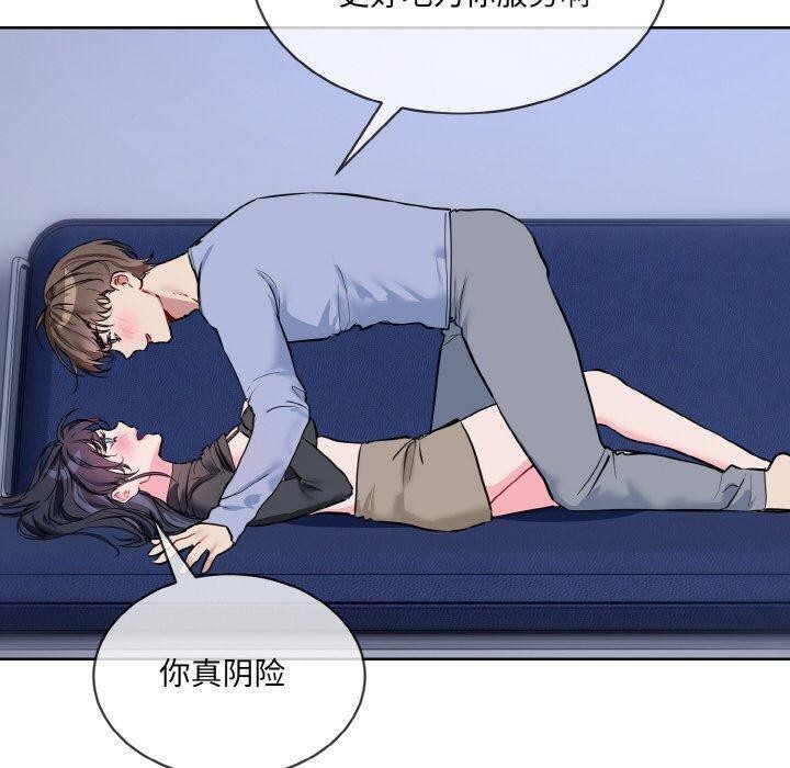 撕開冰山女神的麪具第14話