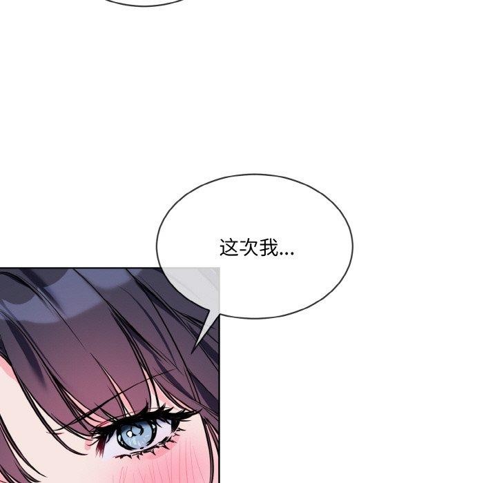 撕开冰山女神的面具第14話