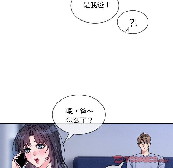 撕开冰山女神的面具第14話