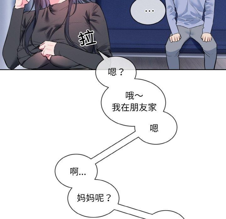 撕开冰山女神的面具第14話