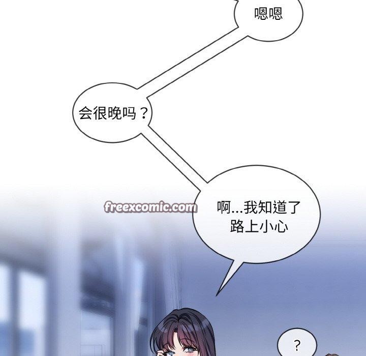 撕開冰山女神的麪具第14話