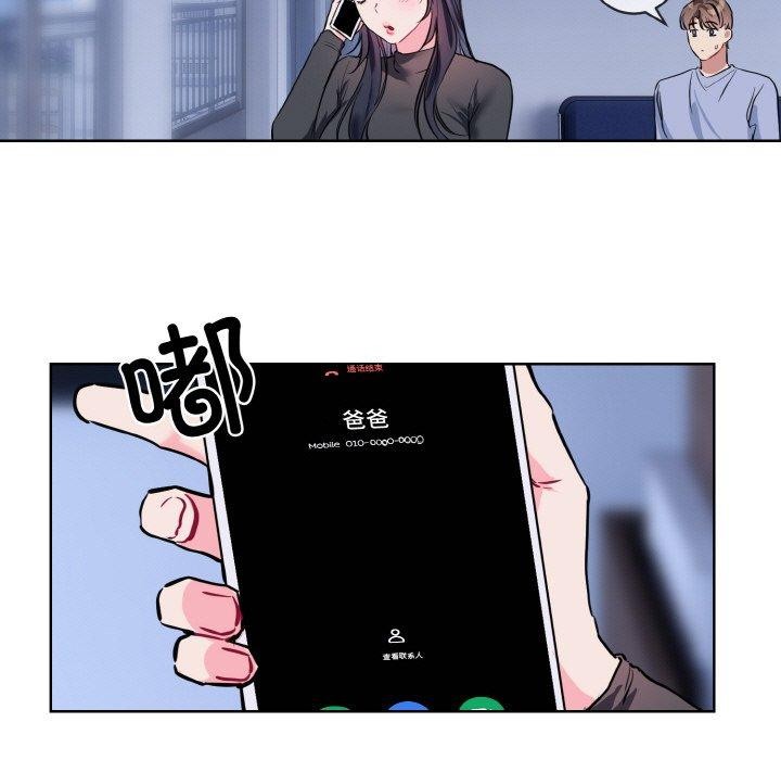 撕開冰山女神的麪具第14話