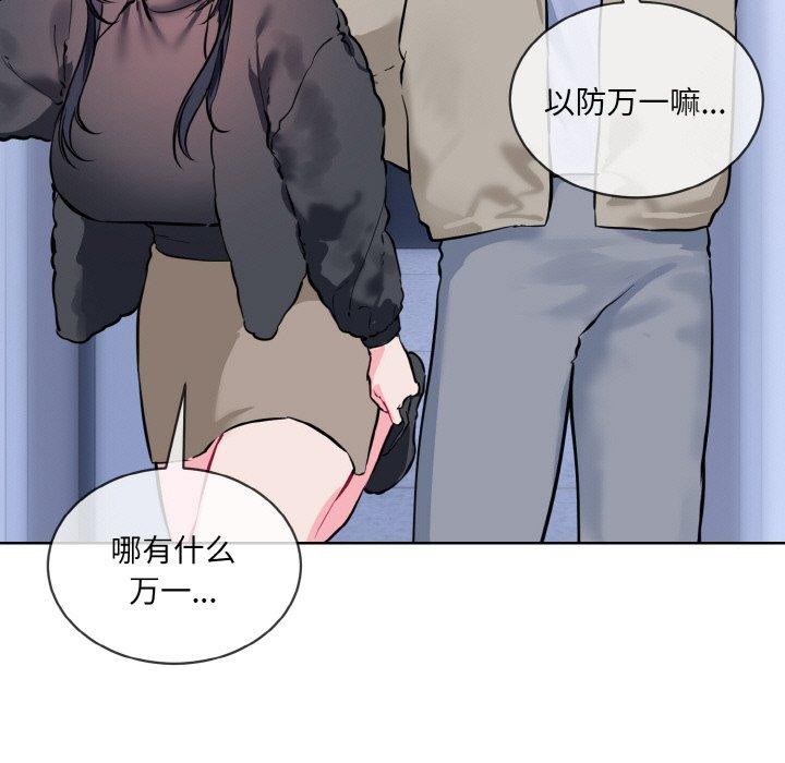 撕开冰山女神的面具第14話