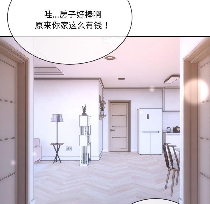 撕開冰山女神的麪具第14話