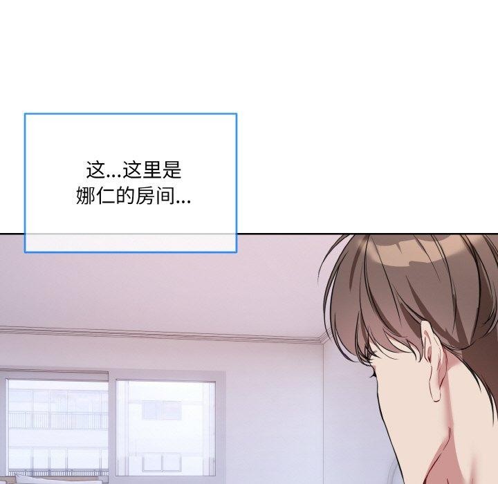 撕開冰山女神的麪具第14話