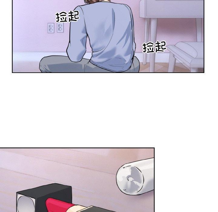 撕開冰山女神的麪具第14話