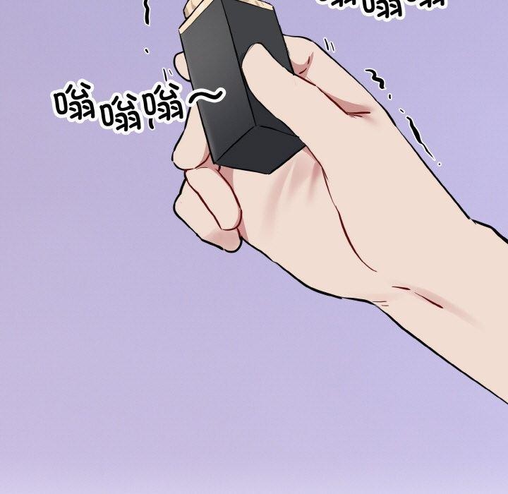 撕开冰山女神的面具第14話