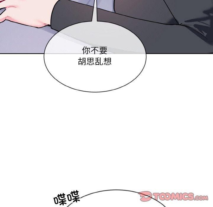 撕開冰山女神的麪具第14話