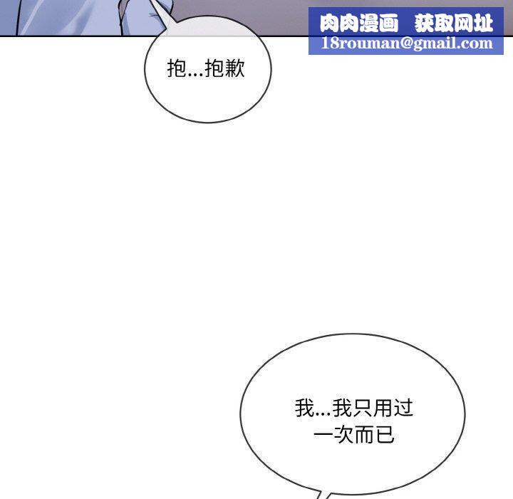 撕開冰山女神的麪具第14話