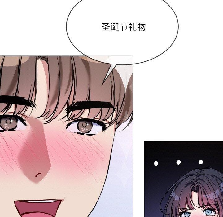 撕开冰山女神的面具第14話