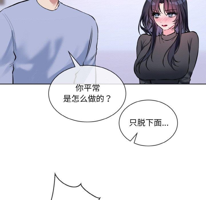 撕開冰山女神的麪具第14話