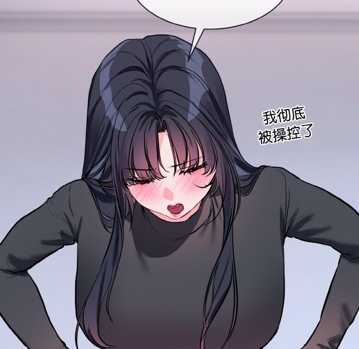 撕開冰山女神的麪具第14話