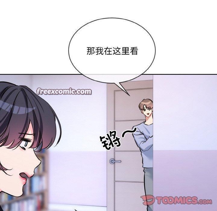 撕開冰山女神的麪具第14話