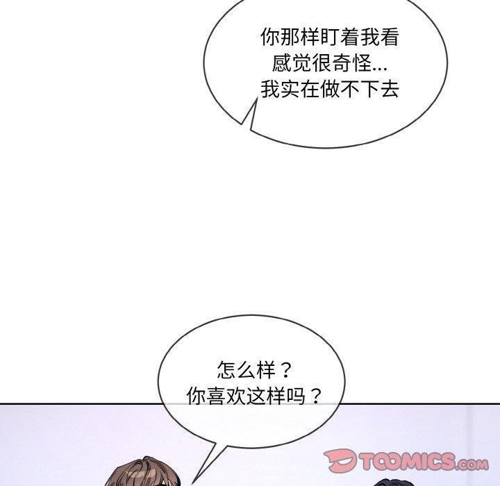 撕開冰山女神的麪具第14話