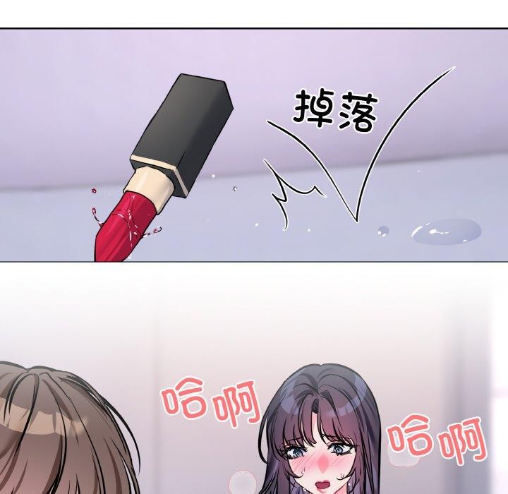 撕开冰山女神的面具第14話