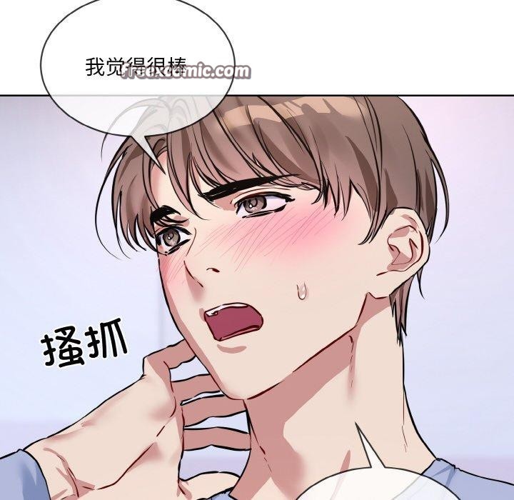 撕開冰山女神的麪具第14話