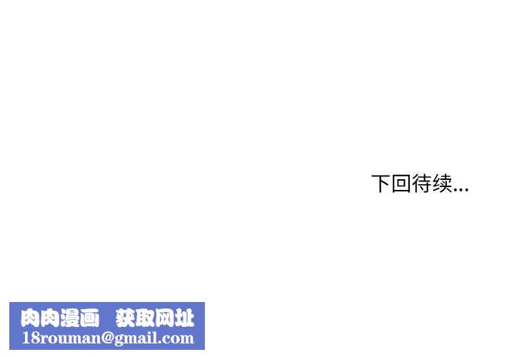 撕開冰山女神的麪具第14話