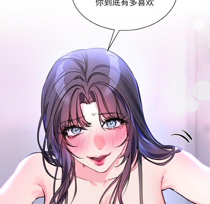 撕开冰山女神的面具第14話