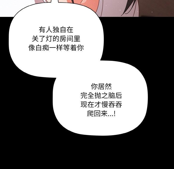 幸福来得太突然第12話