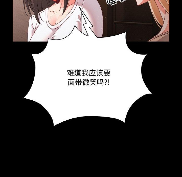 幸福來得太突然第12話