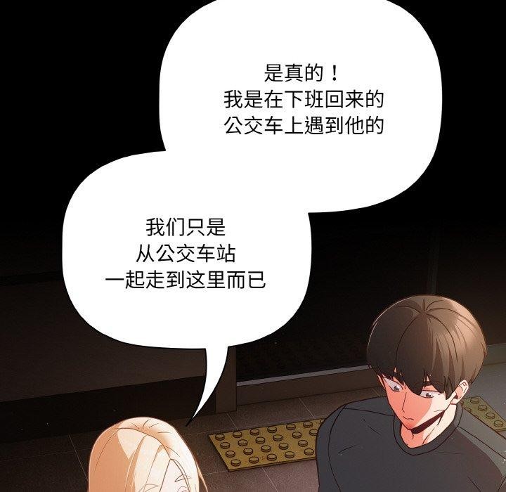 幸福來得太突然第12話