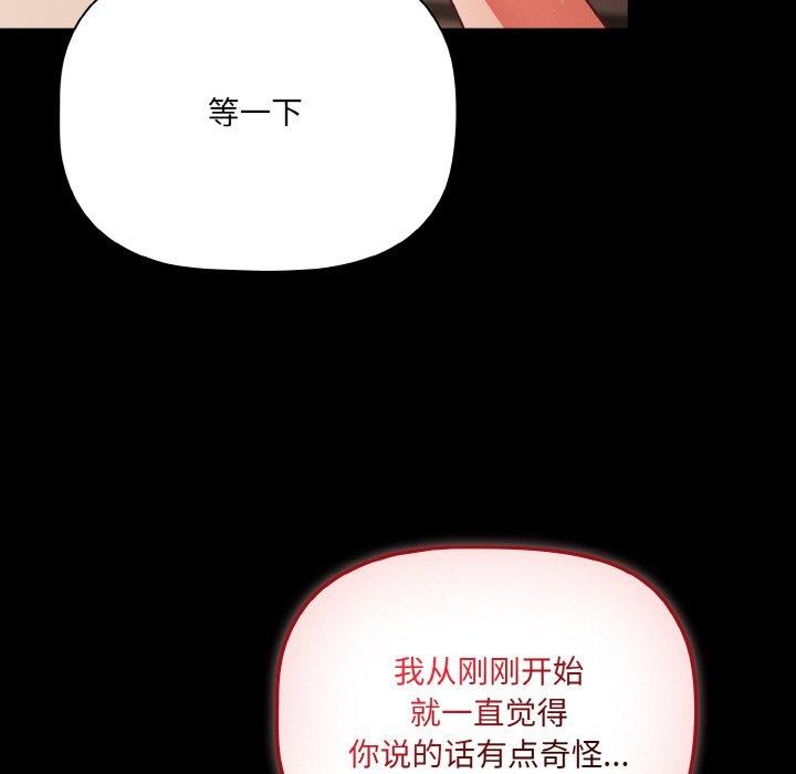 幸福来得太突然第12話