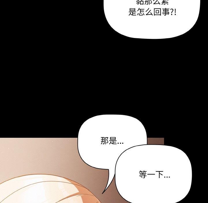 幸福來得太突然第12話