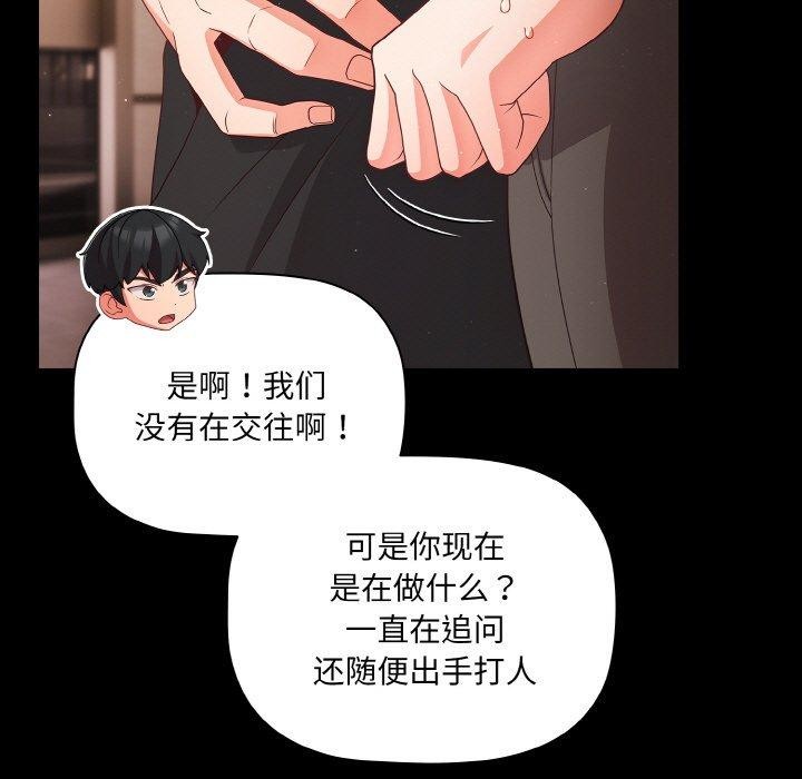 幸福来得太突然第12話