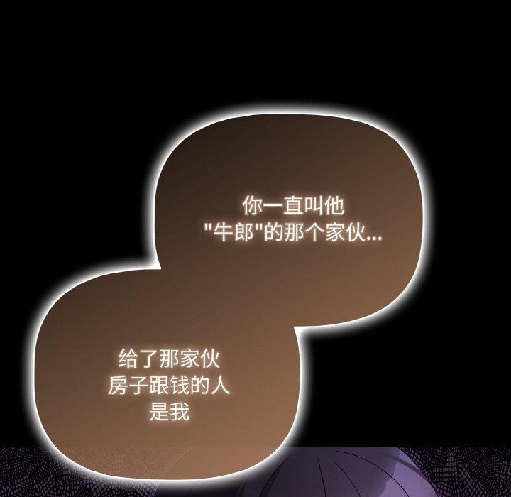 幸福來得太突然第12話