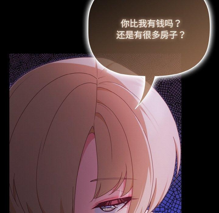 幸福来得太突然第12話