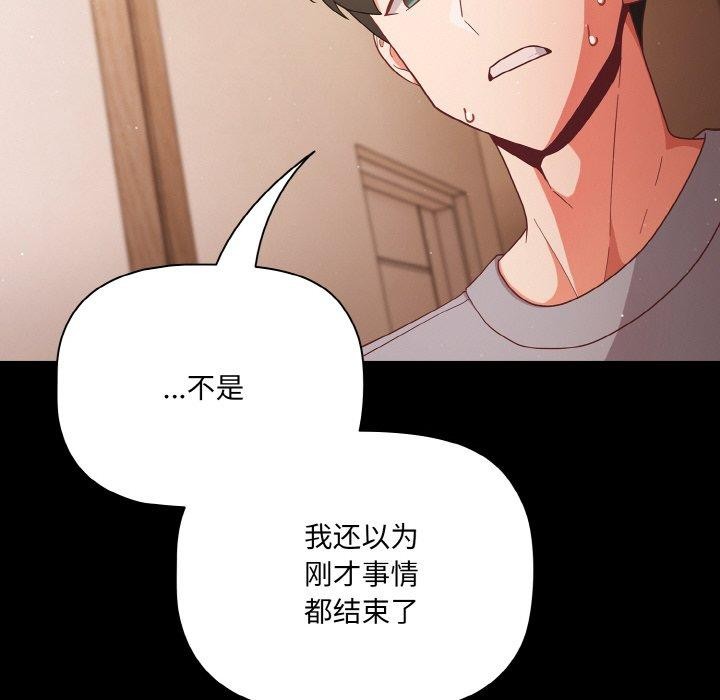 幸福来得太突然第12話