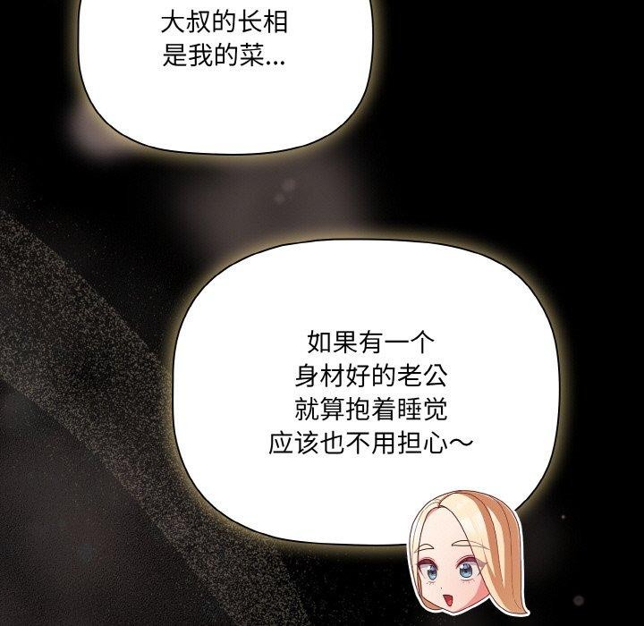 幸福来得太突然第12話