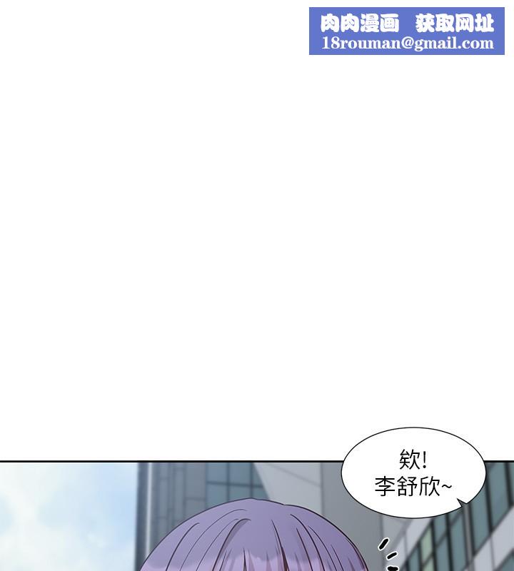 社团学姊第210話-李舒欣不想只做朋友