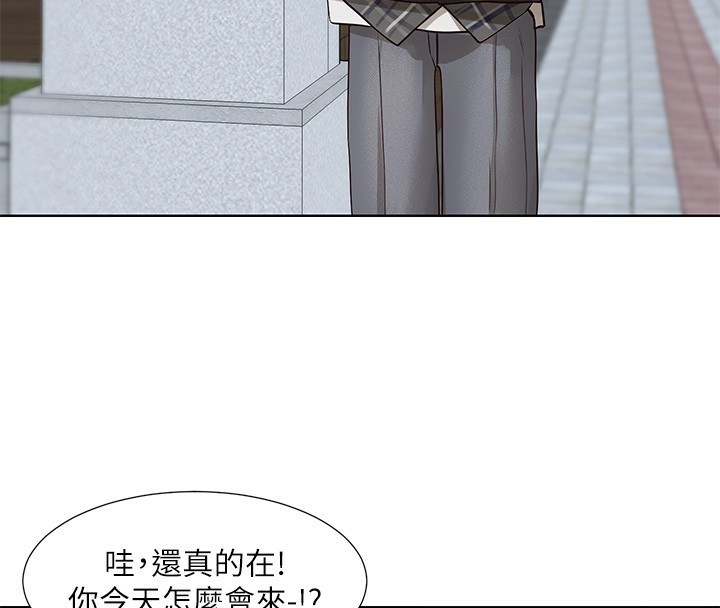 社团学姊第210話-李舒欣不想只做朋友