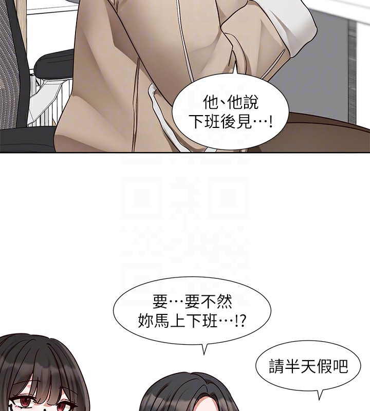 社团学姊第210話-李舒欣不想只做朋友