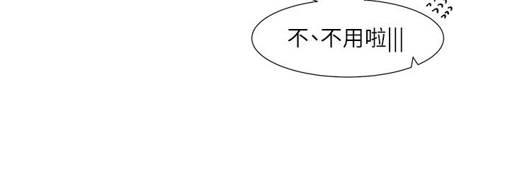 社团学姊第210話-李舒欣不想只做朋友