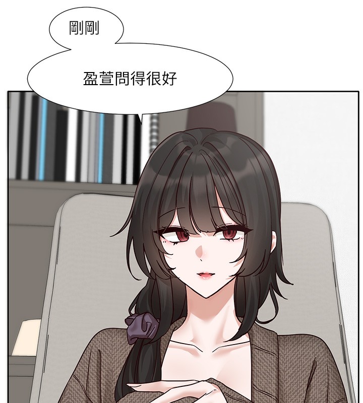 社团学姊第210話-李舒欣不想只做朋友