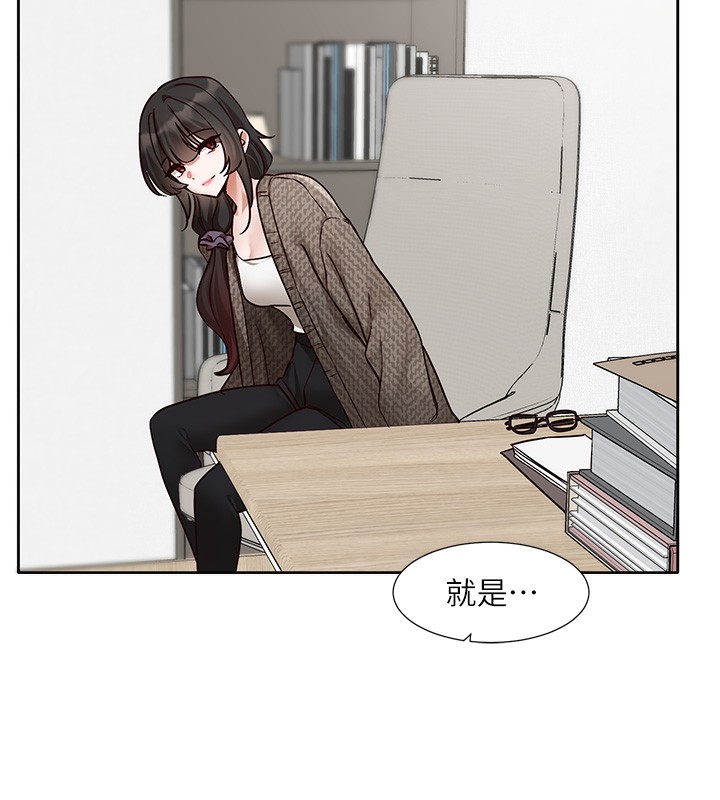 社团学姊第210話-李舒欣不想只做朋友